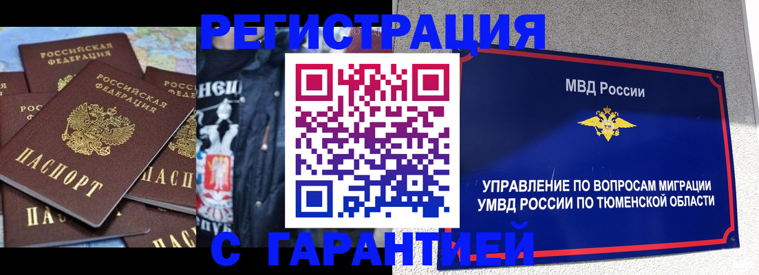 прописка штамп в Навашино