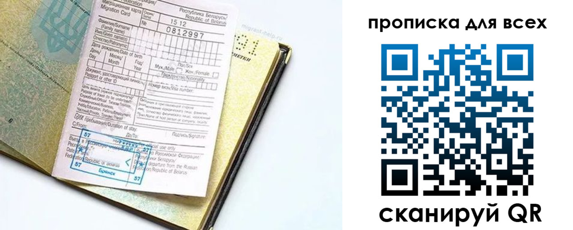 миграционный учет в Навашино