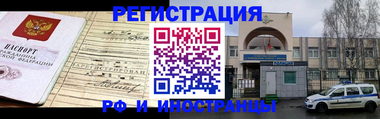 временная регистрация гарантия в Навашино