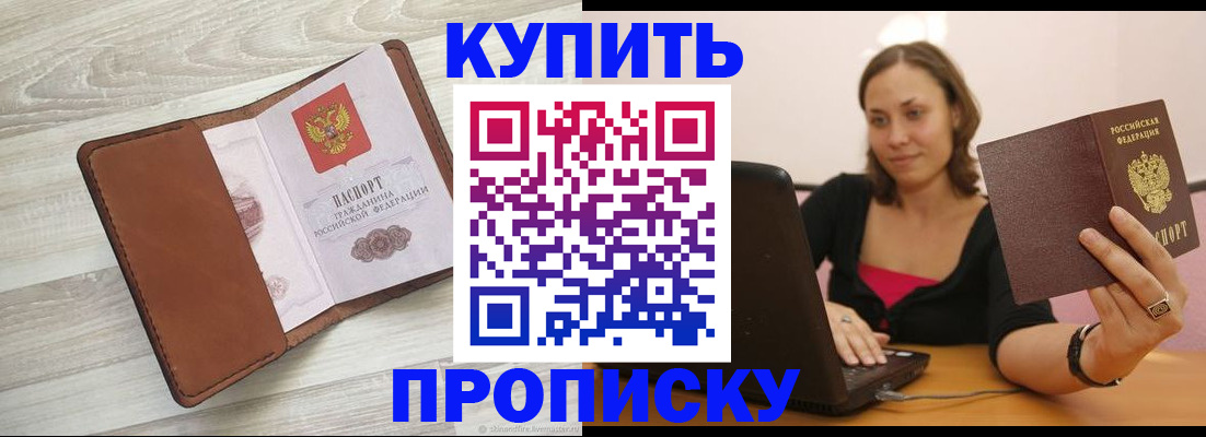 временная прописка в Навашино