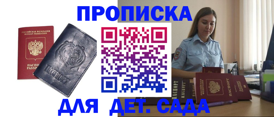 прописка для кредита в Навашино