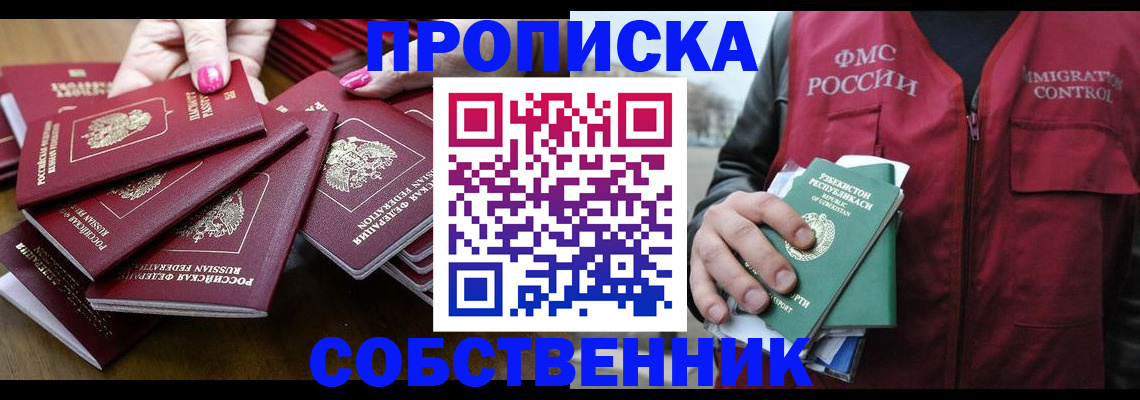 временная регистрация поиск в Навашино
