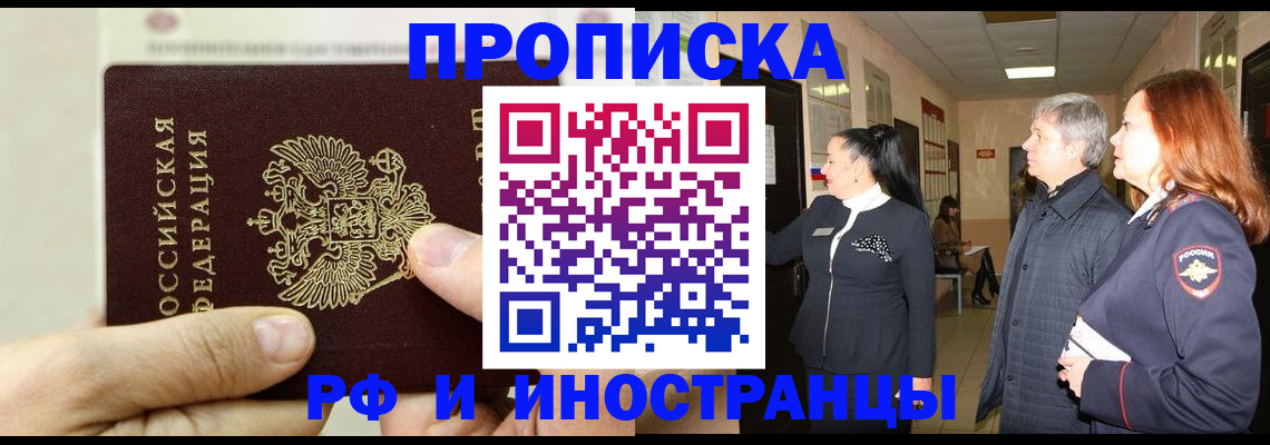временная прописка в Навашино