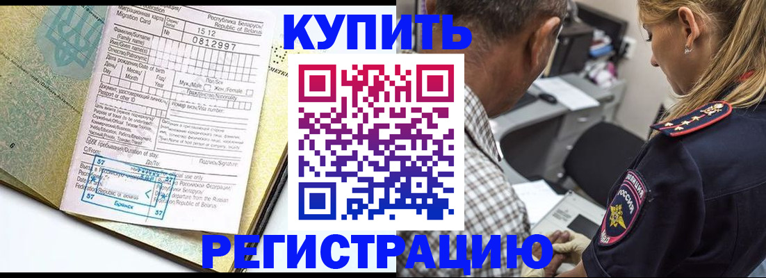 прописка для школы в Навашино